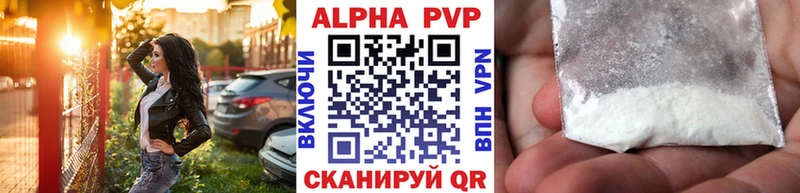 A PVP Соль Зеленодольск