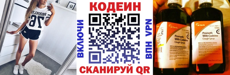 Кодеиновый сироп Lean напиток Lean (лин)  Зеленодольск 