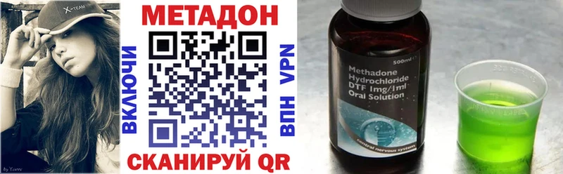 сайты даркнета телеграм  Зеленодольск  МЕТАДОН VHQ 